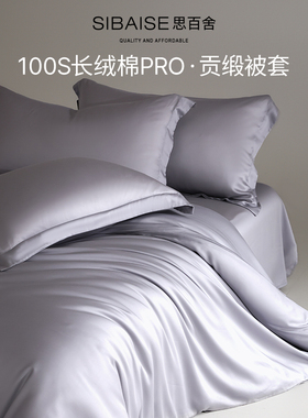 长绒棉被套单件200x230单独被罩220x240纯棉100全棉床上四件套a类