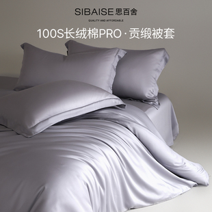 长绒棉被套单件200x230单独被罩220x240纯棉100全棉床上四件套a类