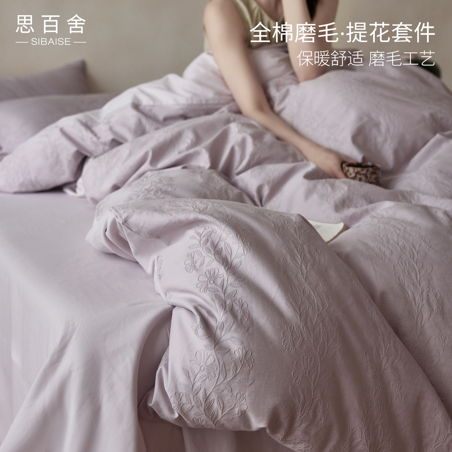 提花床上用品四件套纯棉全棉磨毛2025新款被套床单轻奢高级感秋冬