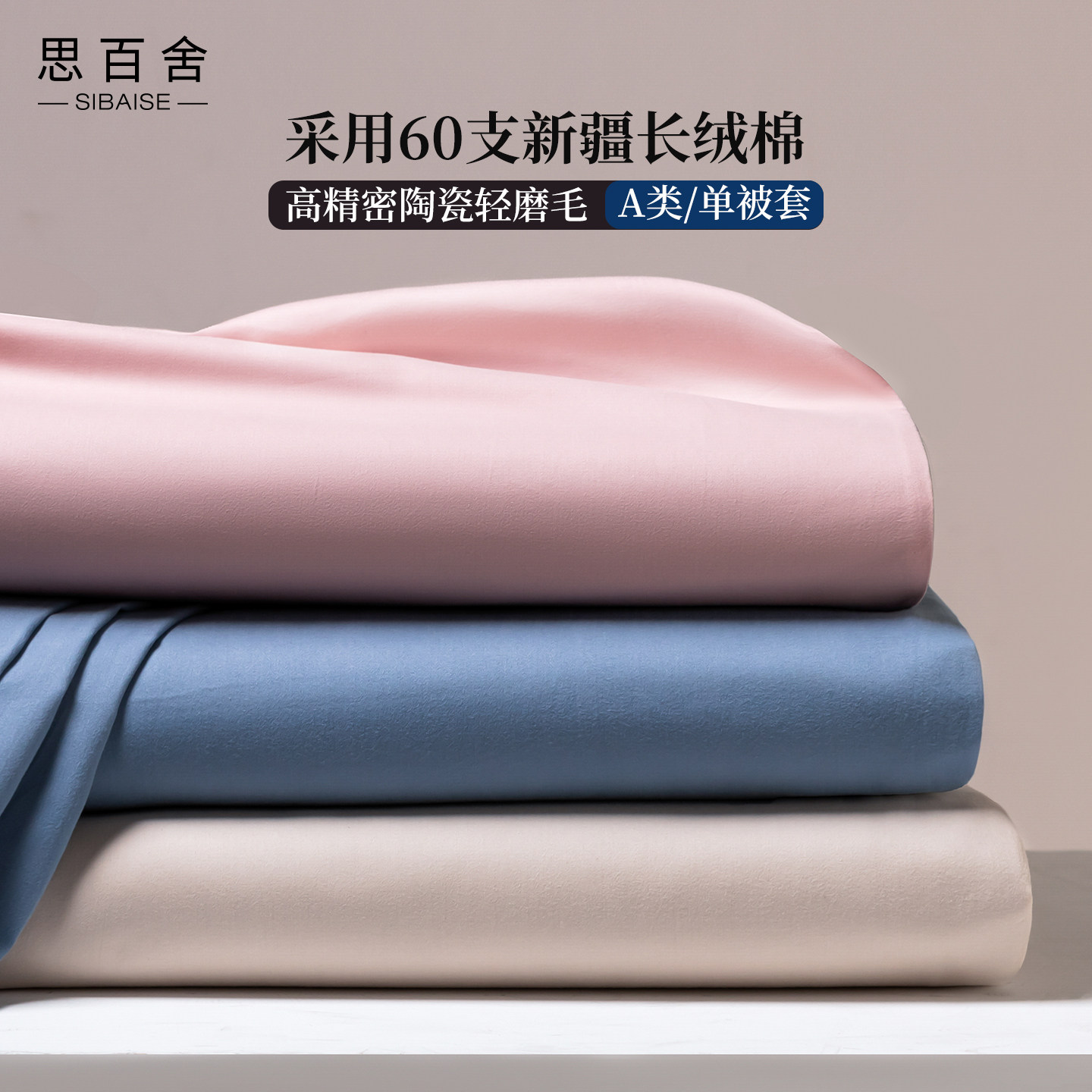 【小红书推荐】高端陶瓷磨毛被套