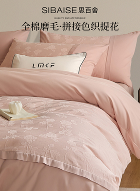 100S加厚磨毛全棉四件套纯棉床上被套床单秋冬色织提花床品三件套