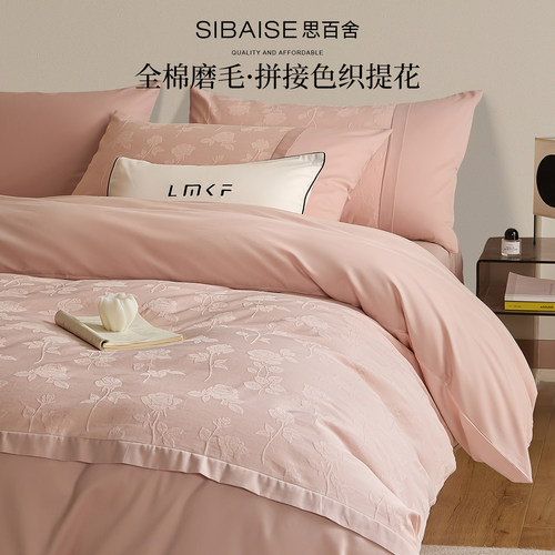 【小红书推荐】100S全棉磨毛套件