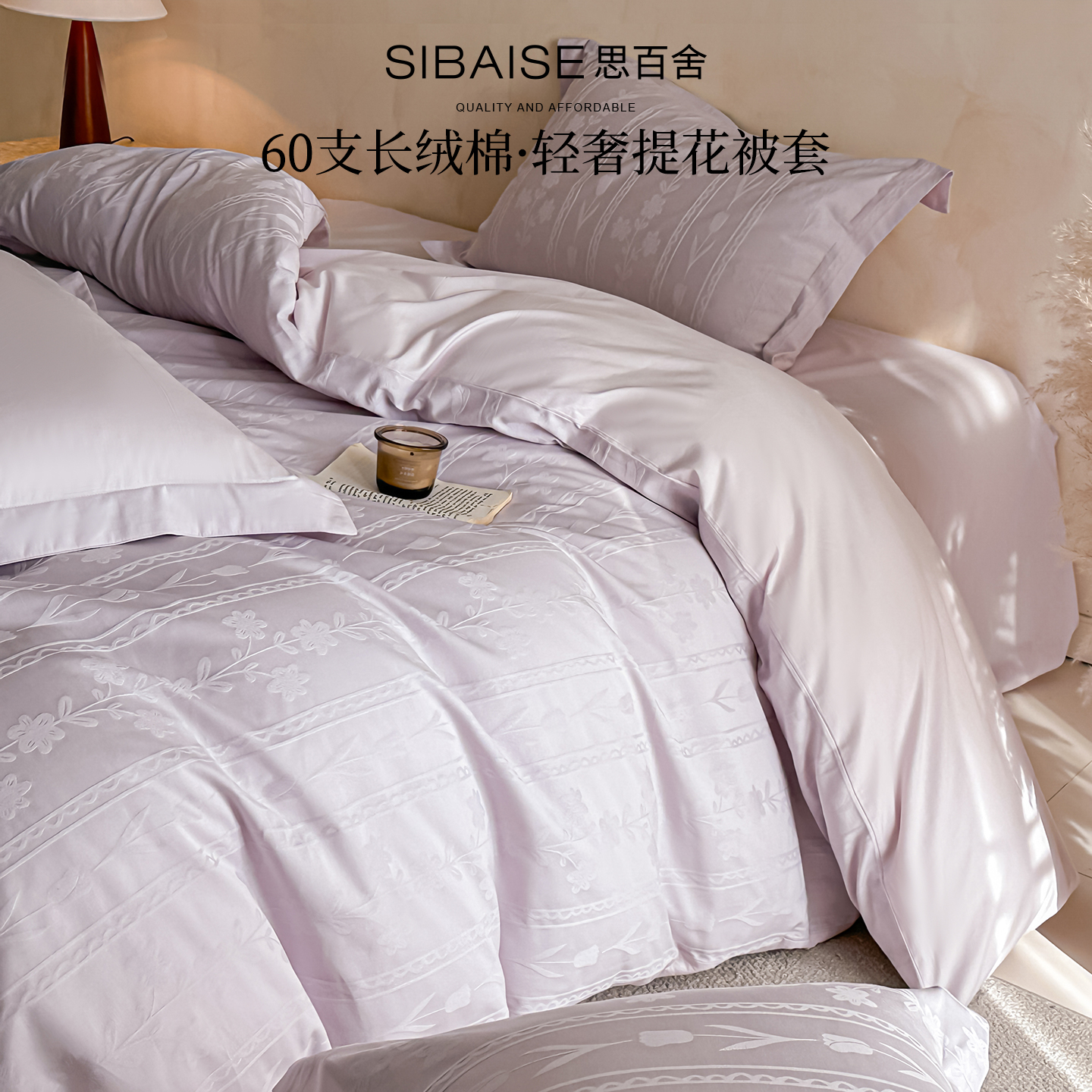 60支长绒棉提花被套单件全棉纯棉2025新款1.5米高级感被罩200x230