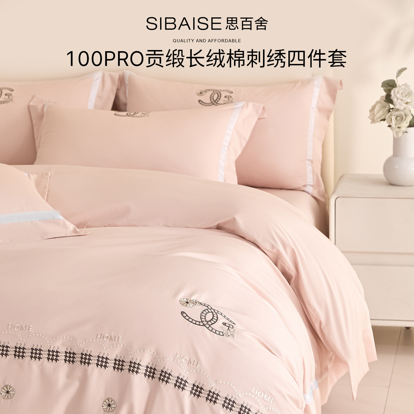 100Pro长绒棉四件套纯棉全棉粉色少女心公主风床单被套罩床上用品