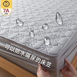 2025防水隔尿床笠单件夹棉7A抗菌床垫保护罩四季 通用床单床罩床套