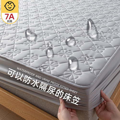 思百舍7A抗菌防水隔尿透气床笠