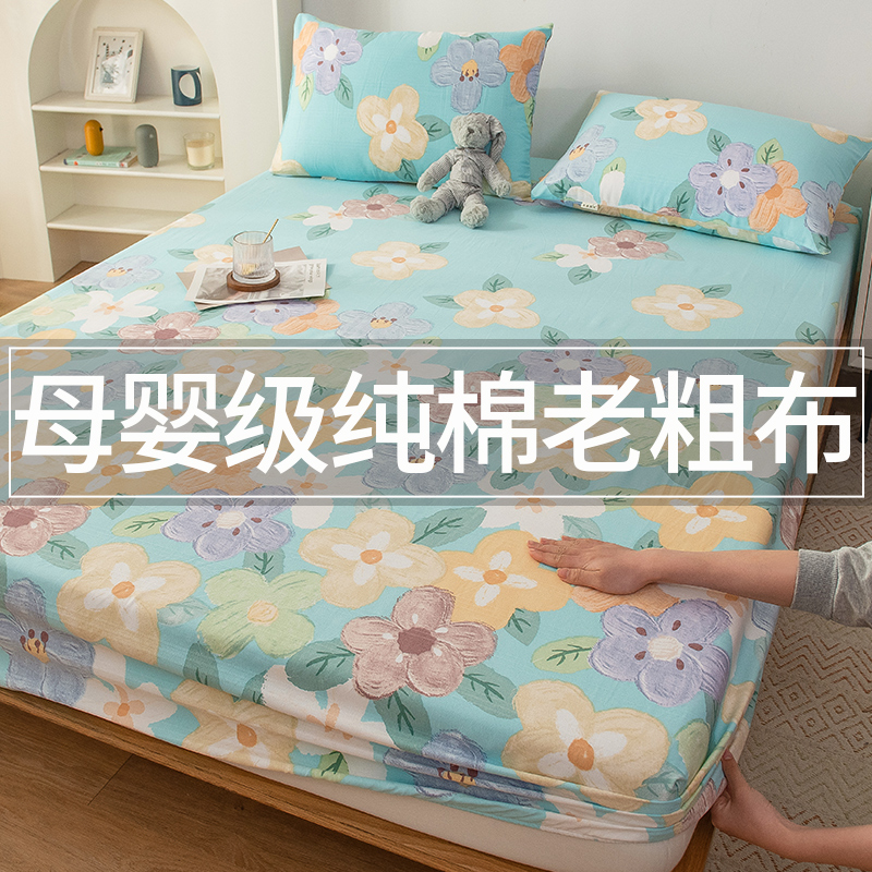 极速加厚老e粗布床笠单件全棉床罩三件床垫保护罩春秋款床单床套