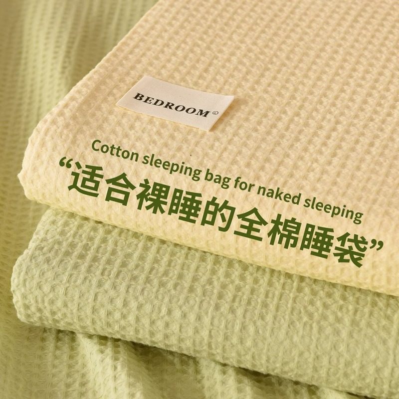 全棉华夫格酒店隔脏睡袋外出差旅游纯棉床单被套罩旅行便携旅睡宝