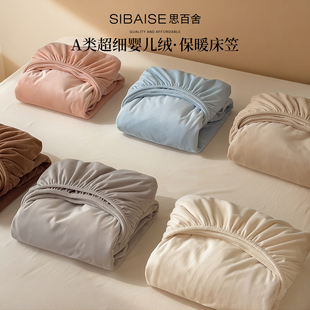 A类超细婴儿宝宝绒牛奶绒床笠单件秋冬加厚珊瑚绒床垫保护罩床单