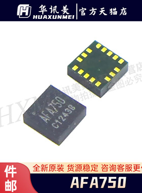 AFA750-LR04 封装LGA16 丝印AFA750 进口集成电路芯片
