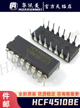 HCF4510BE CD4510BEDIP-16直插 进口计数器芯片