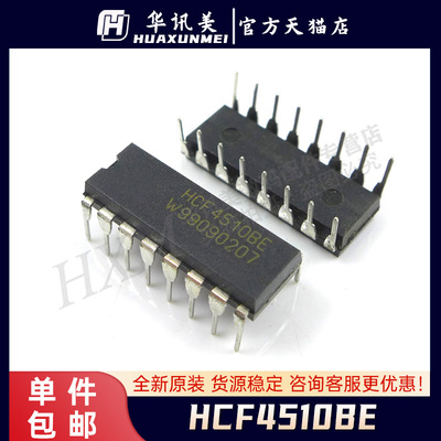 HCF4510BE CD4510BEDIP-16直插 进口计数器芯片