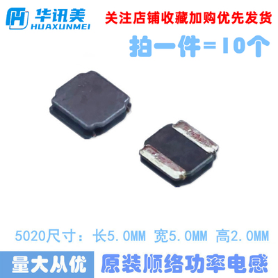 5020 SWPA5020S6R8MT(功率电感/6.8uH ±20%)