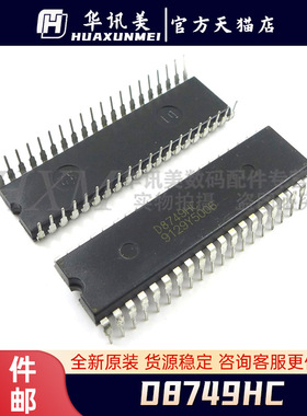UPD8749HC D8749HC 直插DIP40 进口集成电路芯片