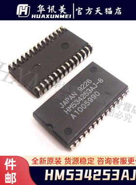 HM534253AJ-8 贴片SOJ28 进口集成电路芯片IC
