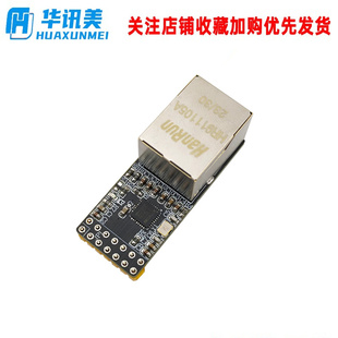 YT8512C模块 以太网网络开发板 方案评估验证 低功耗10/100M