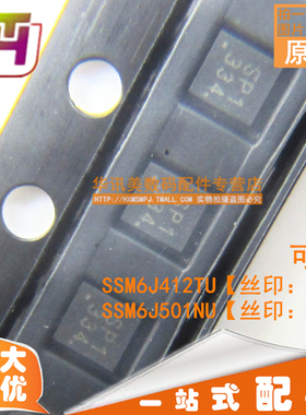 SSM6J/412/501/TU/NU/贴片/SOT23-6/DFN6/丝印/SP1/KPH/