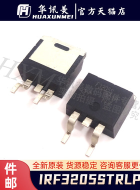 IRF3205STRLPBF F3205S 贴片D2PAK 进口55V 110A场效应MOS管