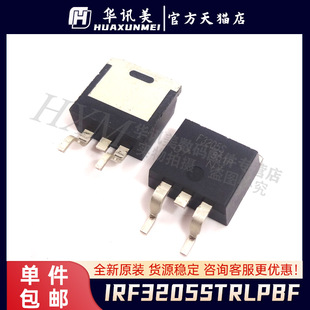 IRF3205STRLPBF 贴片D2PAK 进口55V 110A场效应MOS管 F3205S