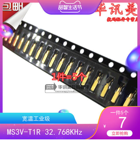 32.768宽温工业级时钟晶振青蛙
