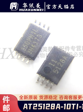 AT25128A-10TI-1.8 贴片MSOP8 5128A丝印 进口存储器芯片ic