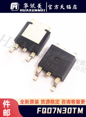 FQD7N30TM FQD7N30 封装TO-252 进口MOS场效应管N沟道300V 5A