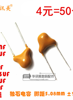 独石电容222/2.2NF 335/3.3UF 102/1NF 106/10UF 334/0.33UF 150