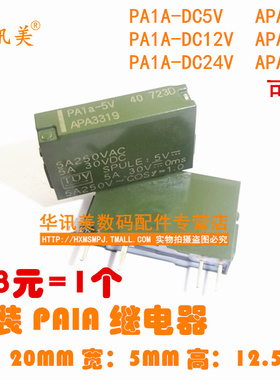 PA1A-DC5V PA1A-DC12V PA1A-DC24V APA3319 APA3311 APA331