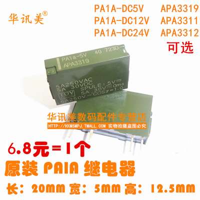 PA1A-DC5V PA1A-DC12V PA1A-DC24V APA3319 APA3311 APA331