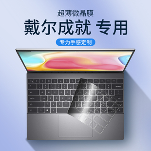 适用于戴尔Dell成就键盘膜3420笔记本2620电脑13pro5320全覆盖14寸15硅胶透明16保护vostro3400套5620 5510