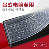 Lenovo, logitech, универсальный ноутбук, защитная совместимая клавиатура, механическая мультяшная милая пылезащитная крышка