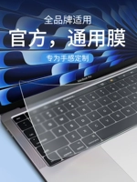 Lenovo, asus, huawei, HP, xiaomi, apple, совместимый ноутбук, защитная универсальная клавиатура, пылезащитная крышка, 14 дюймов