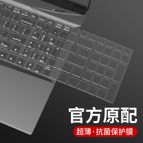 神舟战神键盘膜笔记本k670dtx8