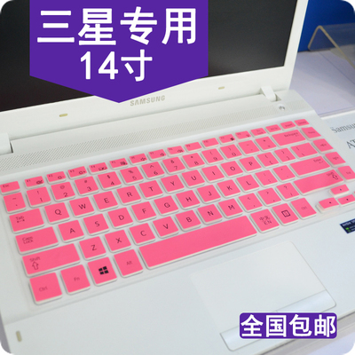 三星笔记本键盘膜14寸