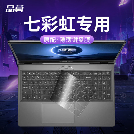 适用于2025七彩虹隐星P16 Pro将星15.6寸X15 TA笔记本max键盘保护膜X17电脑套XS电脑G16键盘防尘罩贴膜橘宝R
