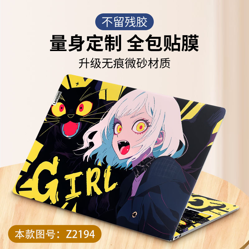 不留胶！免裁剪！联想外壳贴膜