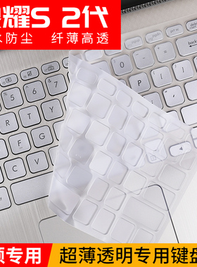适用于华硕灵耀S2代键盘膜15寸14顽石6代FL8700FJ笔记本S5300U s4300电脑Y5200f保护Y5100贴膜防尘罩vivobook