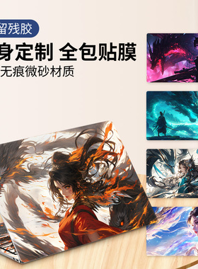 笔记本贴纸不留胶 适用于macbook苹果macbookair13定制macbookpro14寸pro m3电脑m2外壳mac保护套Air贴膜16