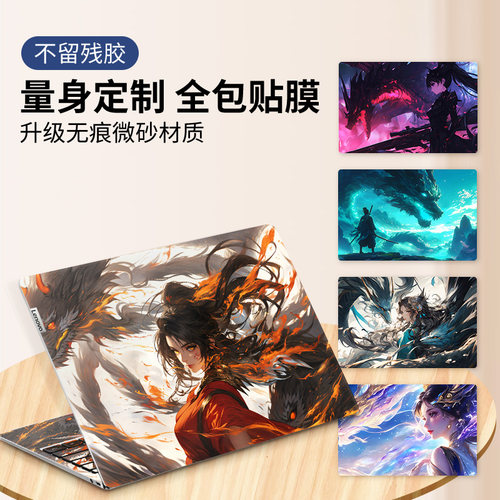 笔记本贴纸不留胶 适用于macbook苹果macbookair13定制macbookpro14寸pro m3电脑m2外壳mac保护套Air贴膜16