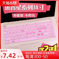 HP HP Star Series Keyboard Film 14 -Inch Star 14 Молодежная версия Changyou Pavilion14 x360 Envvy13 13.3 Little Europe 14S Film Protection Film