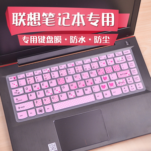 适用于联想键盘膜14寸ideapad100s-14 小新v1000 V1070 300s b490 g400s笔记本电脑保护贴膜 防尘套罩