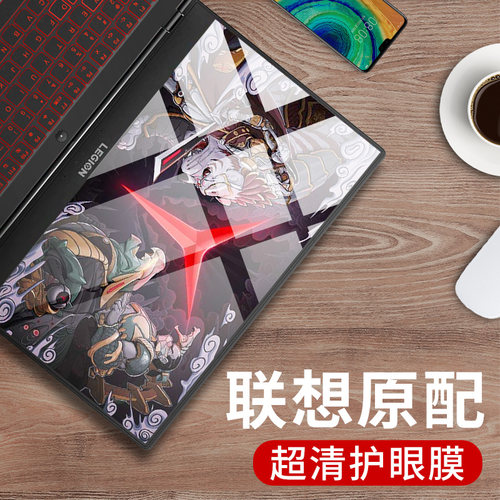 适用于联想拯救者r9000p笔记本屏幕保护膜15.6寸16抗蓝光y7000护眼R7000p防蓝光Y9000k电脑钢化膜x防辐射贴膜 - 封面