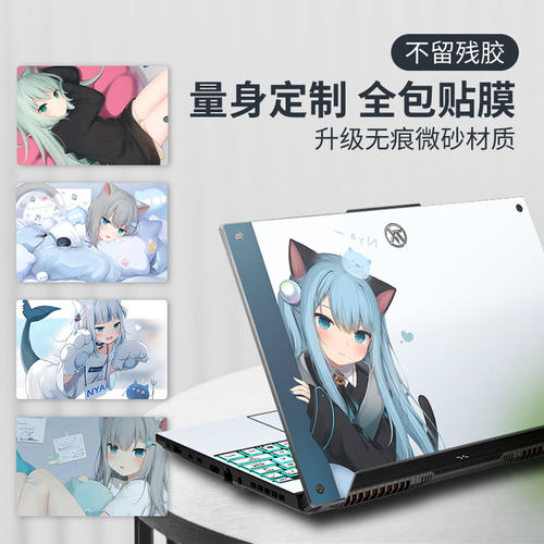 不留残胶，七彩虹笔记本贴膜