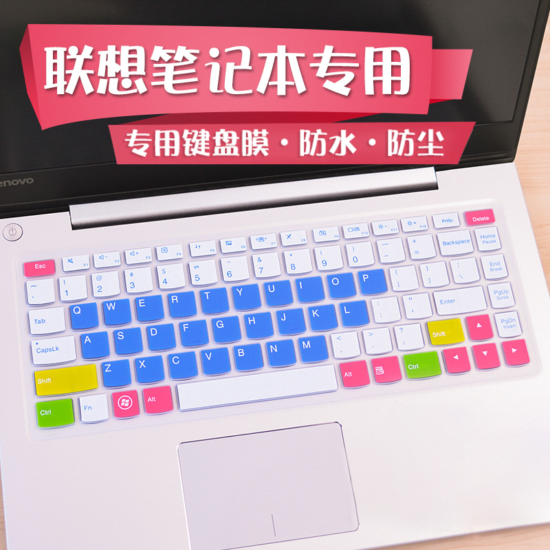 适用于联想键盘膜14寸u31-70 yoga 3 pro S415 S40-30 m40-70 m4400笔记本电脑保护贴膜