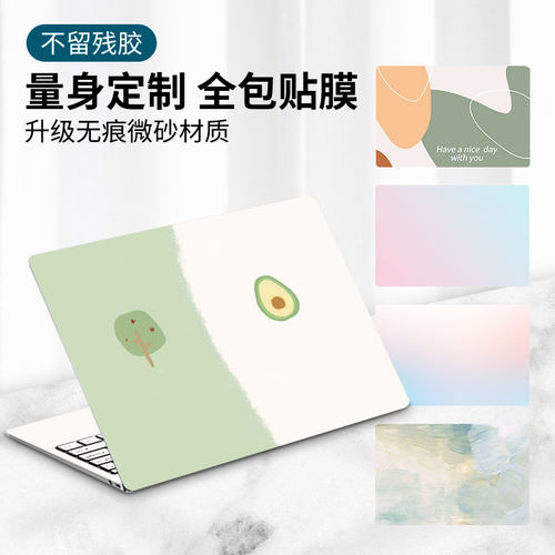 不留残胶！华硕笔记本贴膜