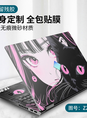 笔记本贴纸不留胶 适用hp惠普暗影精灵9光影精灵10电脑5外壳8Pro保护5套Victus贴膜全套7暗夜精灵Plus锐龙版