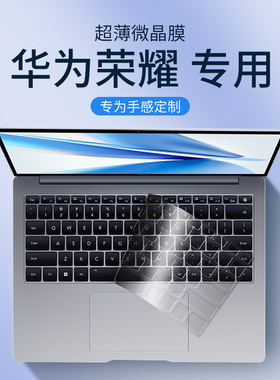 适用华为荣耀magicbook14键盘膜pro笔记本magicbookx电脑magicbookpro16寸2019保护v14全x覆盖matebookx xpro