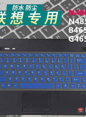 适用于联想N480键盘膜 B450 N480 n485 B465 G465C 华硕F8 F80 X82笔记本电脑保护贴膜 防尘套罩