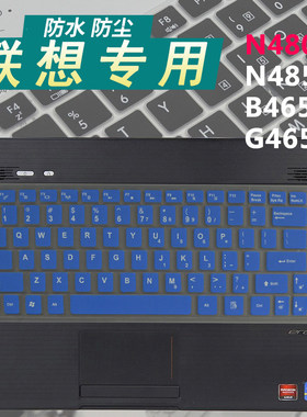 适用于联想n480键盘膜