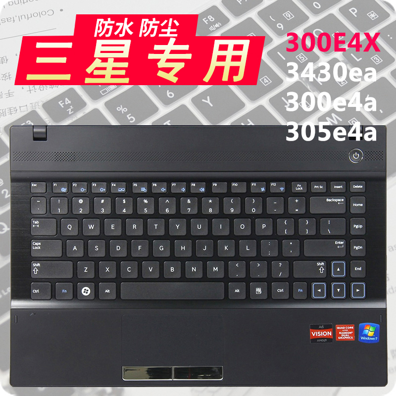 三星笔记本键盘膜300e4a300e43